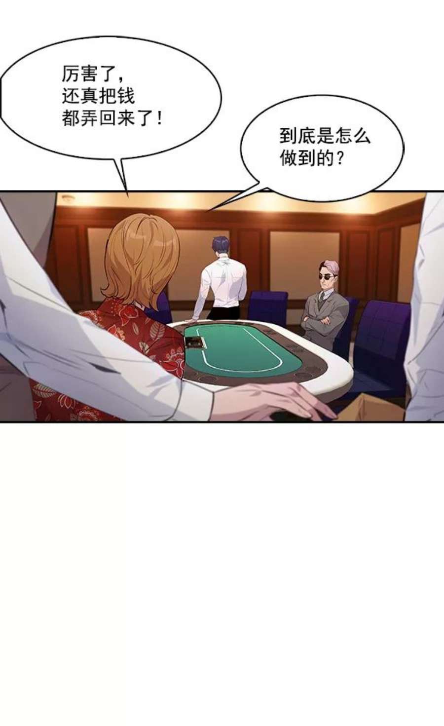 实力至上校园59话