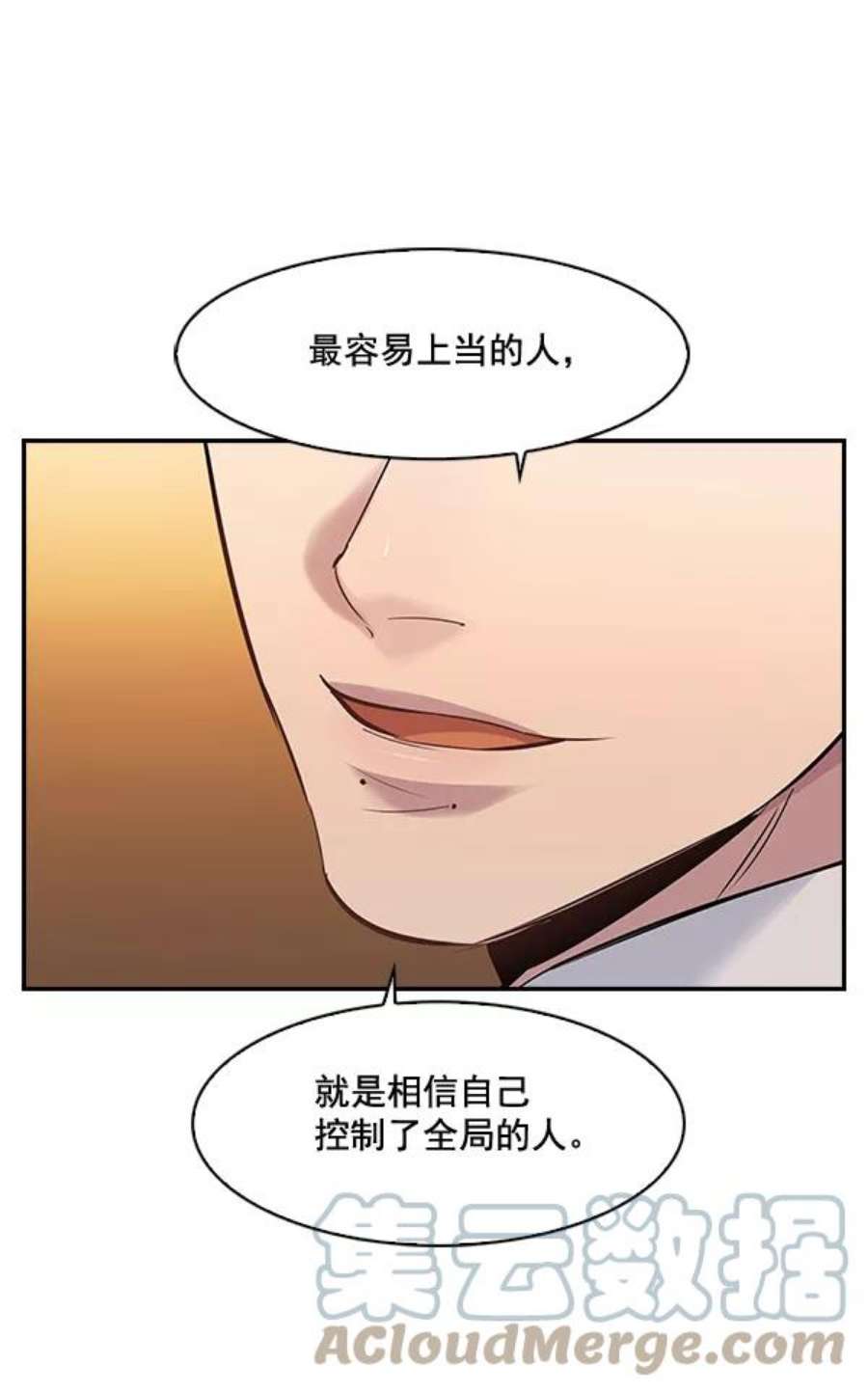 实力至上校园59话