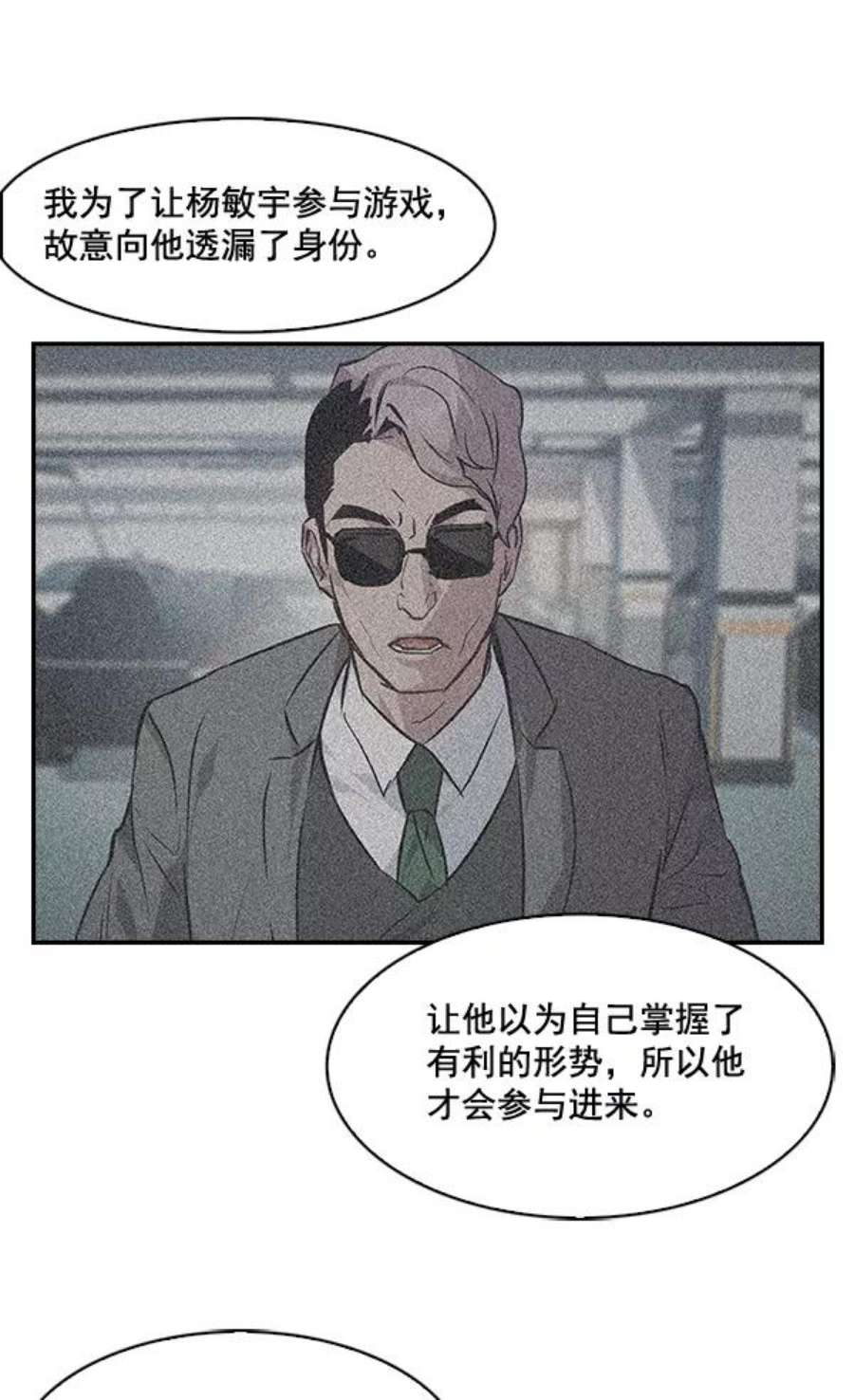 实力至上校园59话