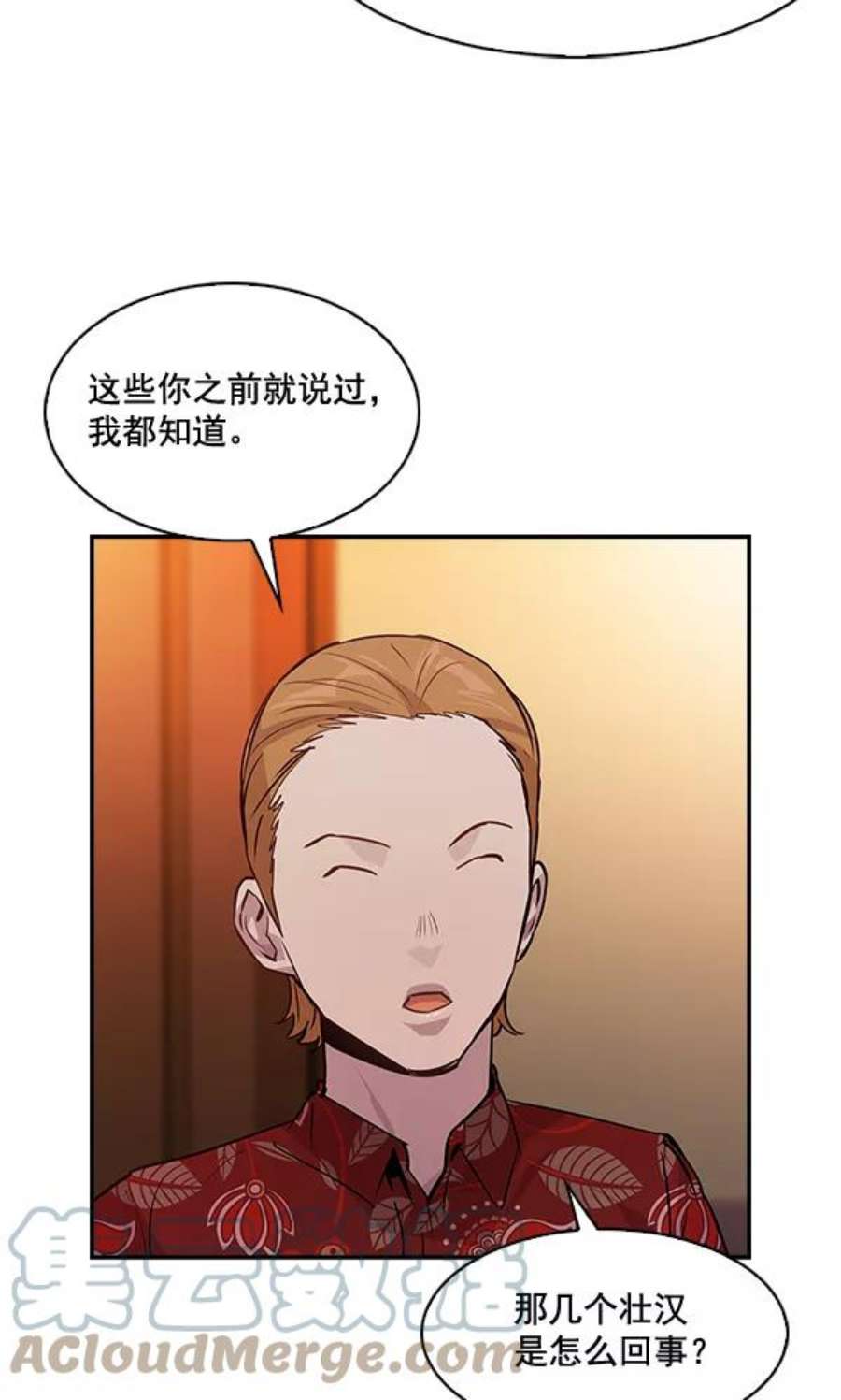 实力至上校园59话