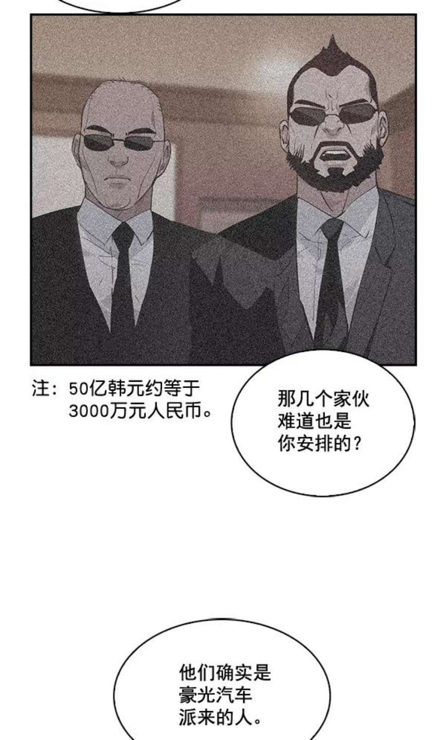 实力至上校园59话