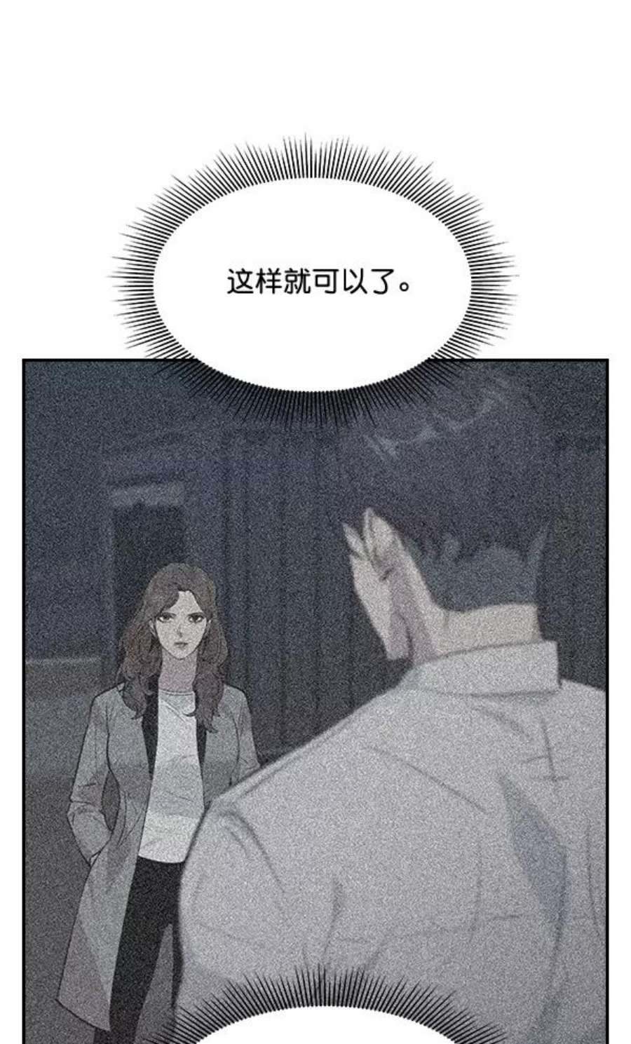 实力至上校园59话