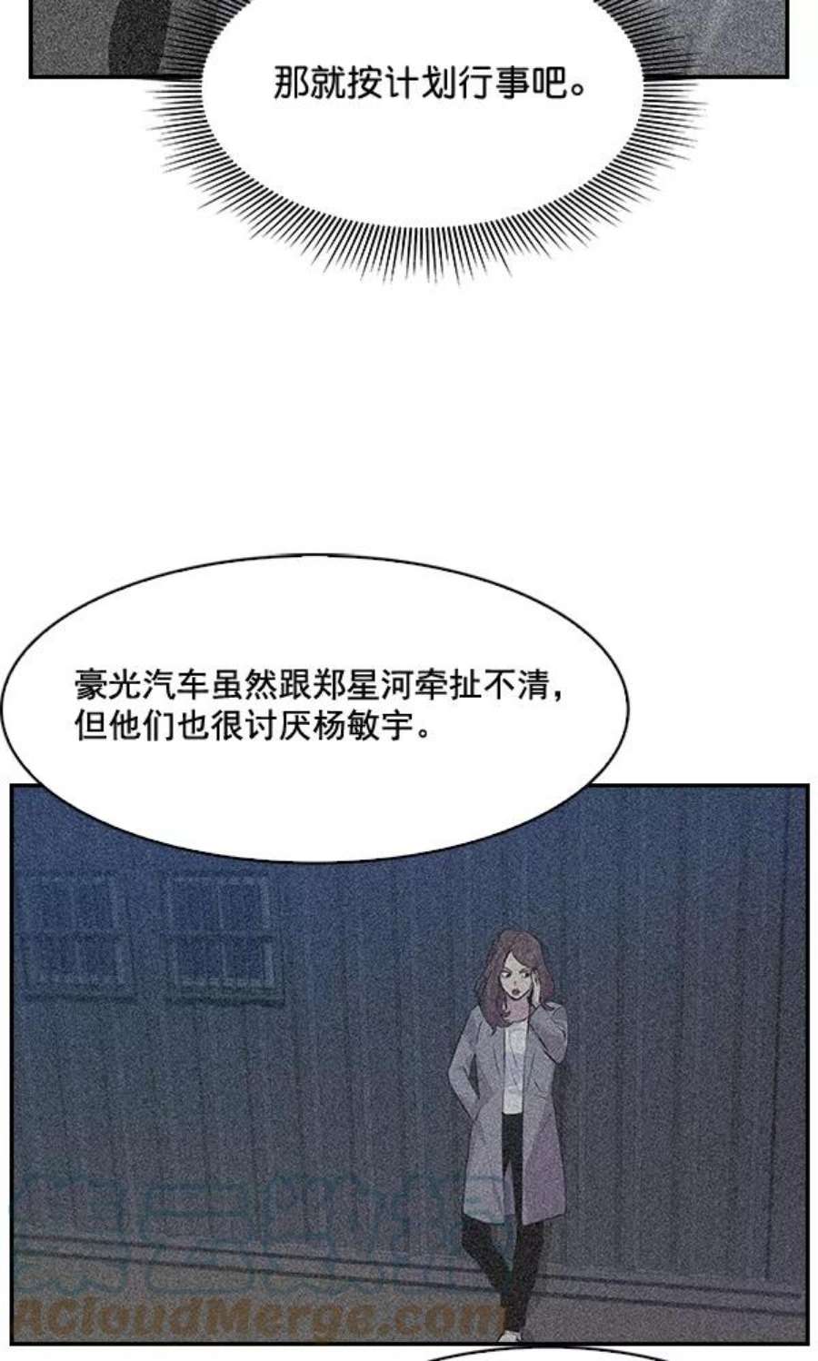 实力至上校园59话