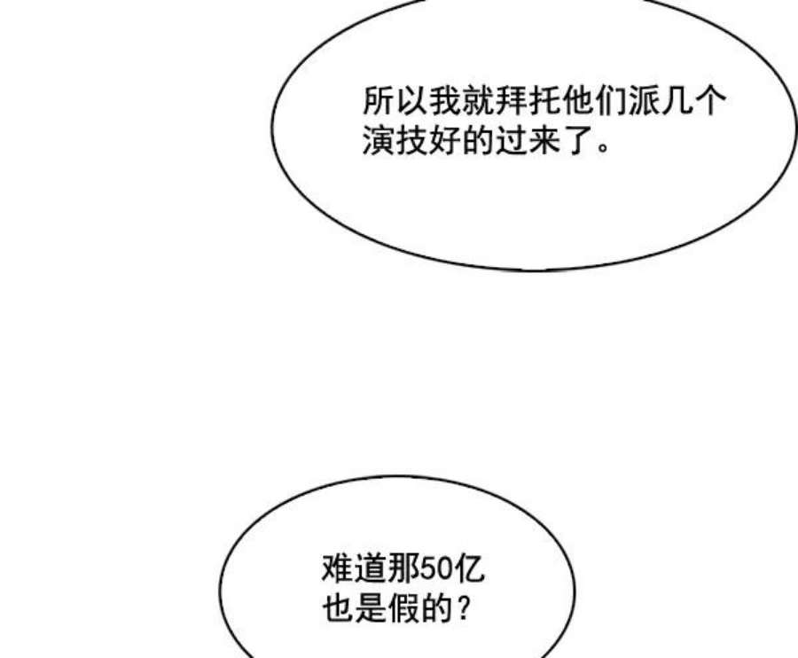 实力至上校园59话