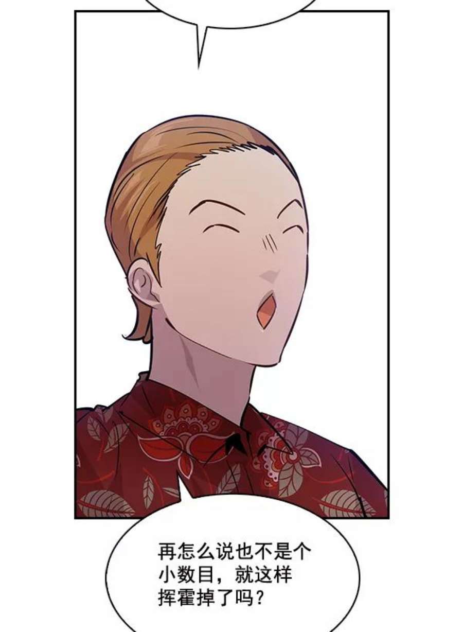 实力至上校园59话