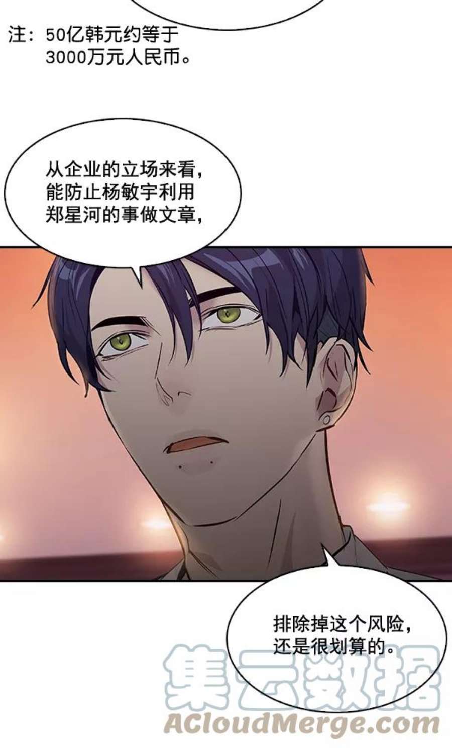 实力至上校园59话