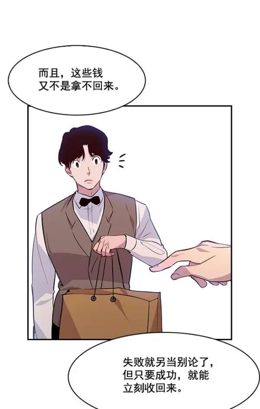 实力至上校园59话