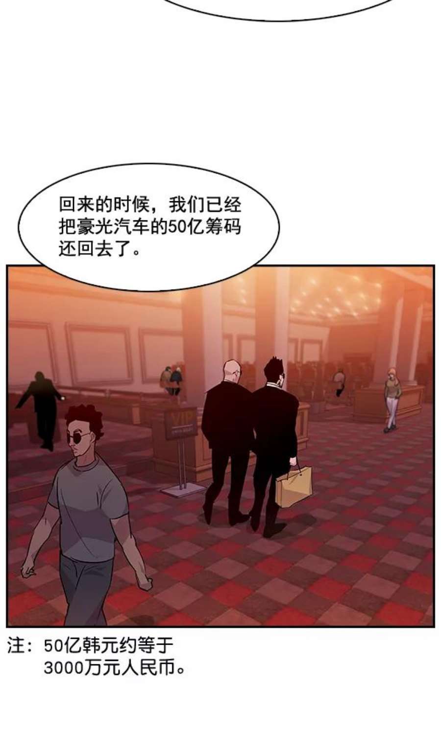实力至上校园59话