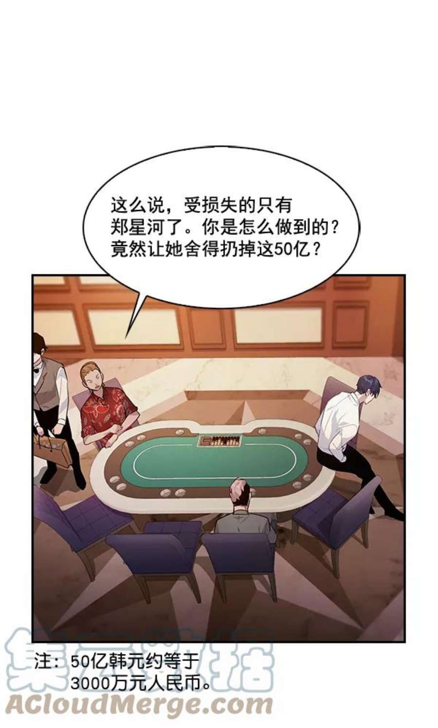 实力至上校园59话