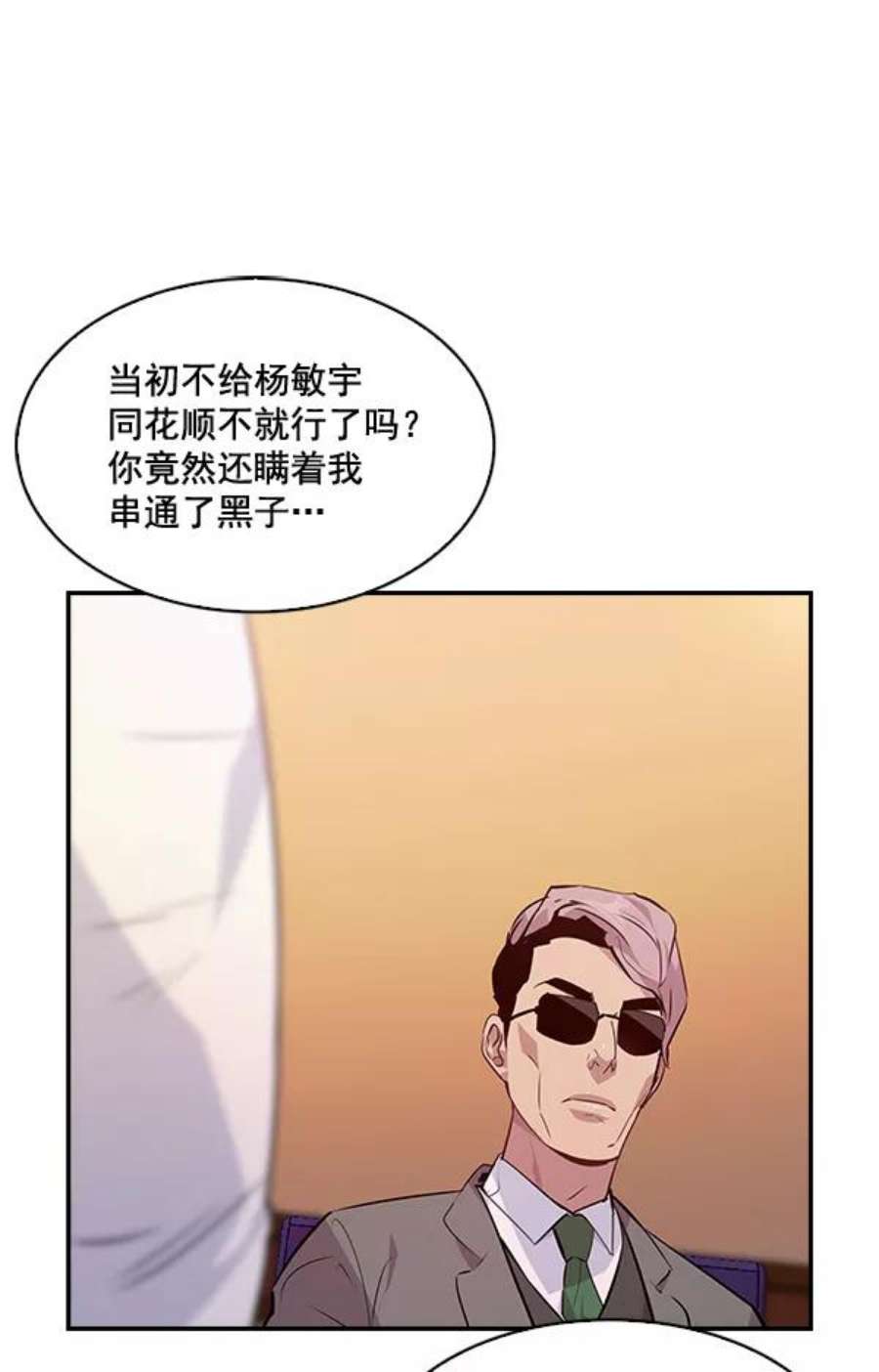 实力至上校园59话