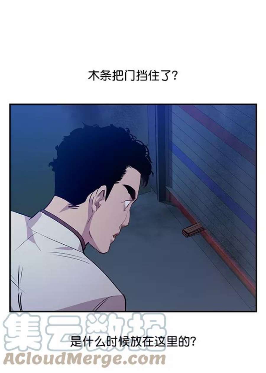 实力至上校园59话