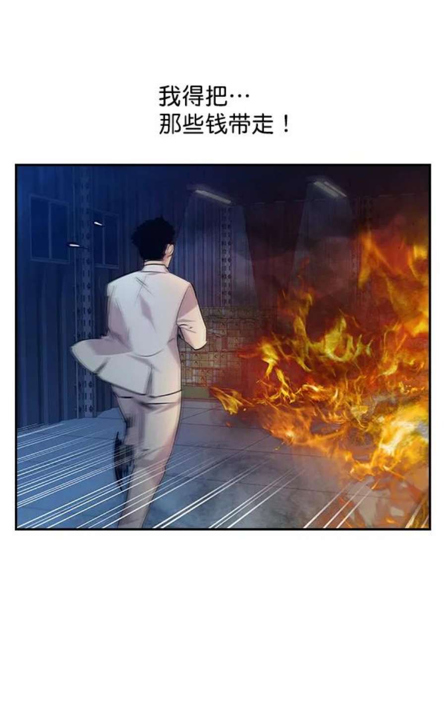 实力至上校园59话