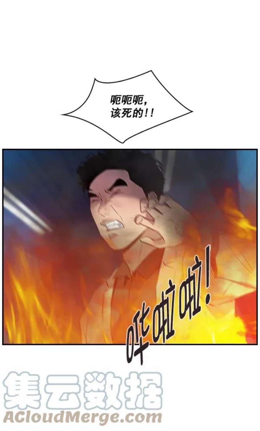 实力至上校园59话