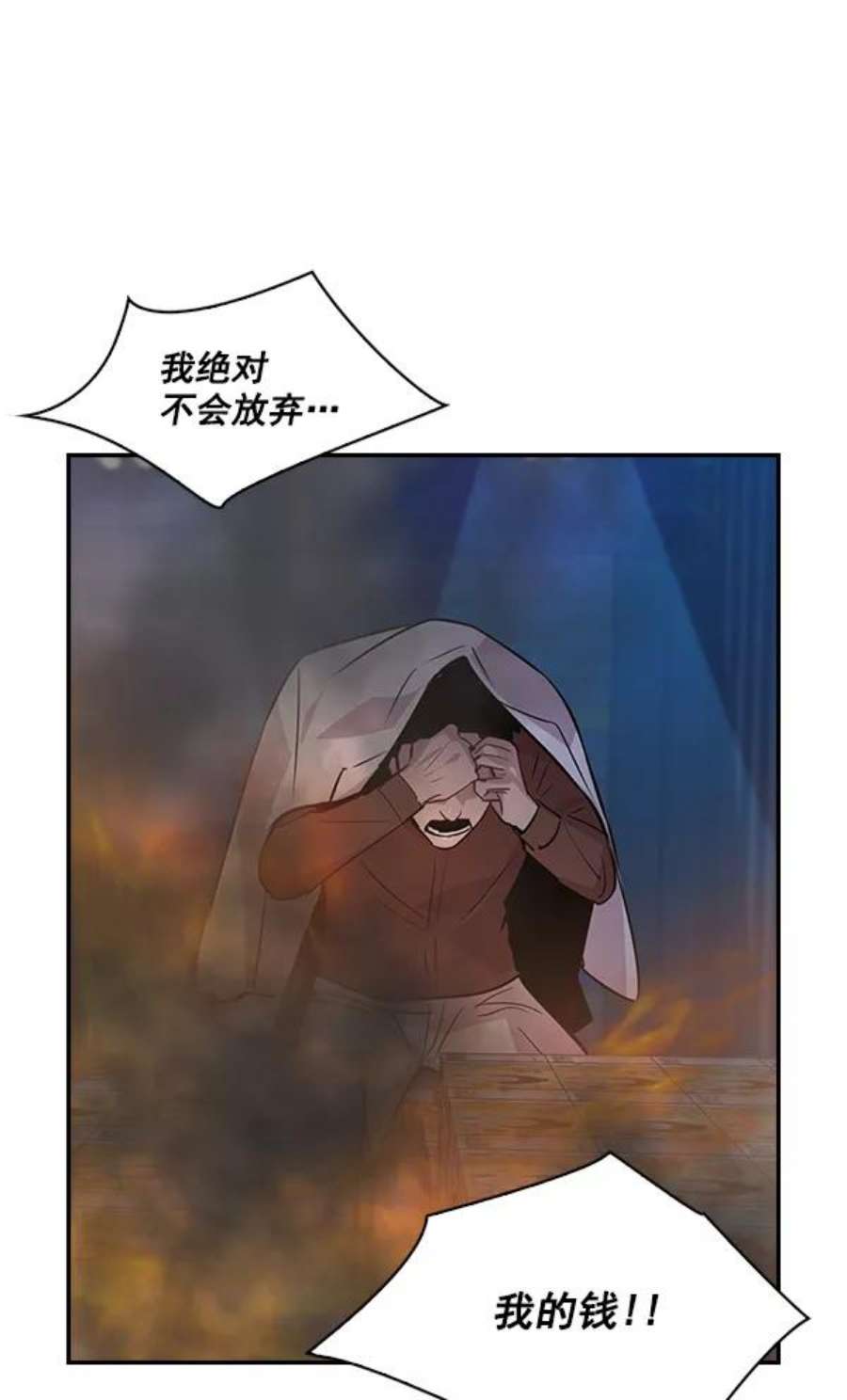 实力至上校园59话