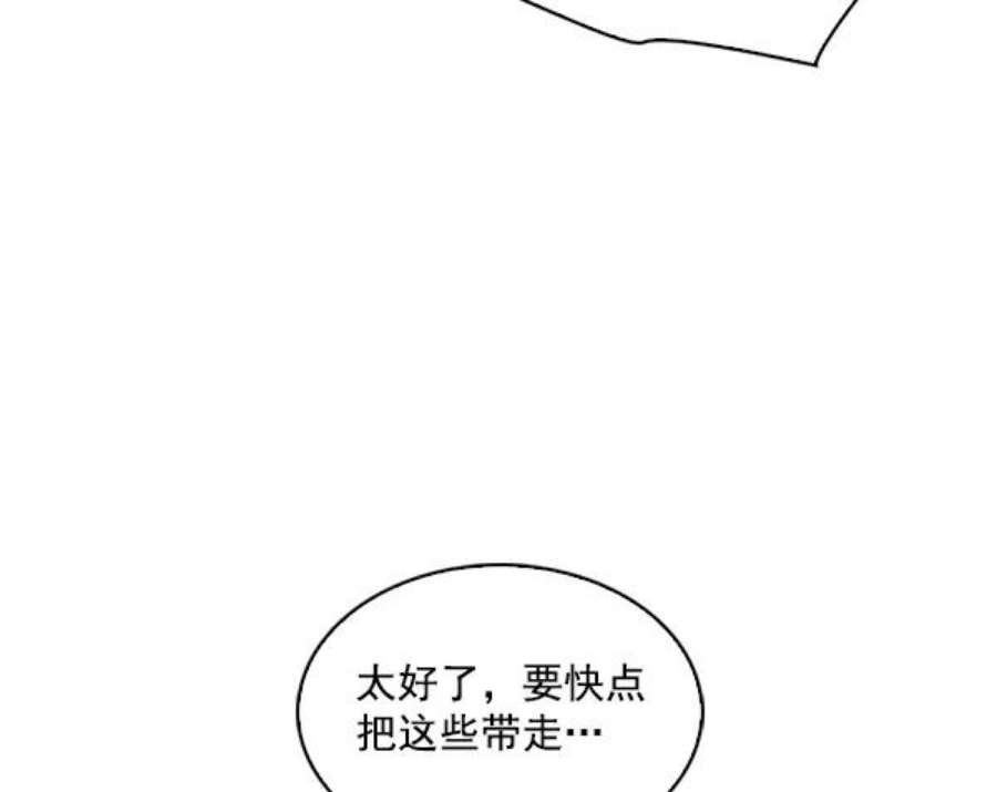实力至上校园59话