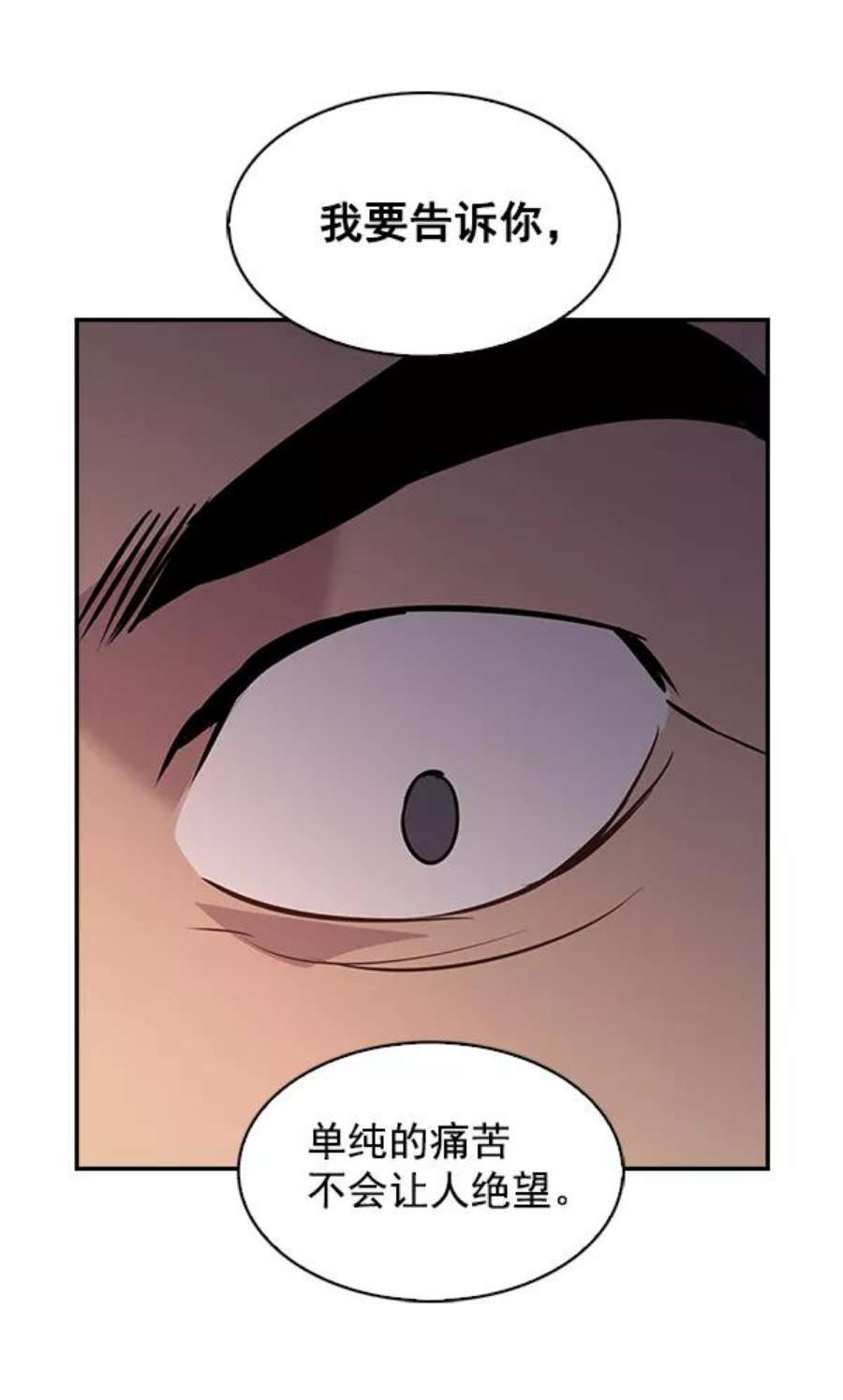 实力至上校园59话