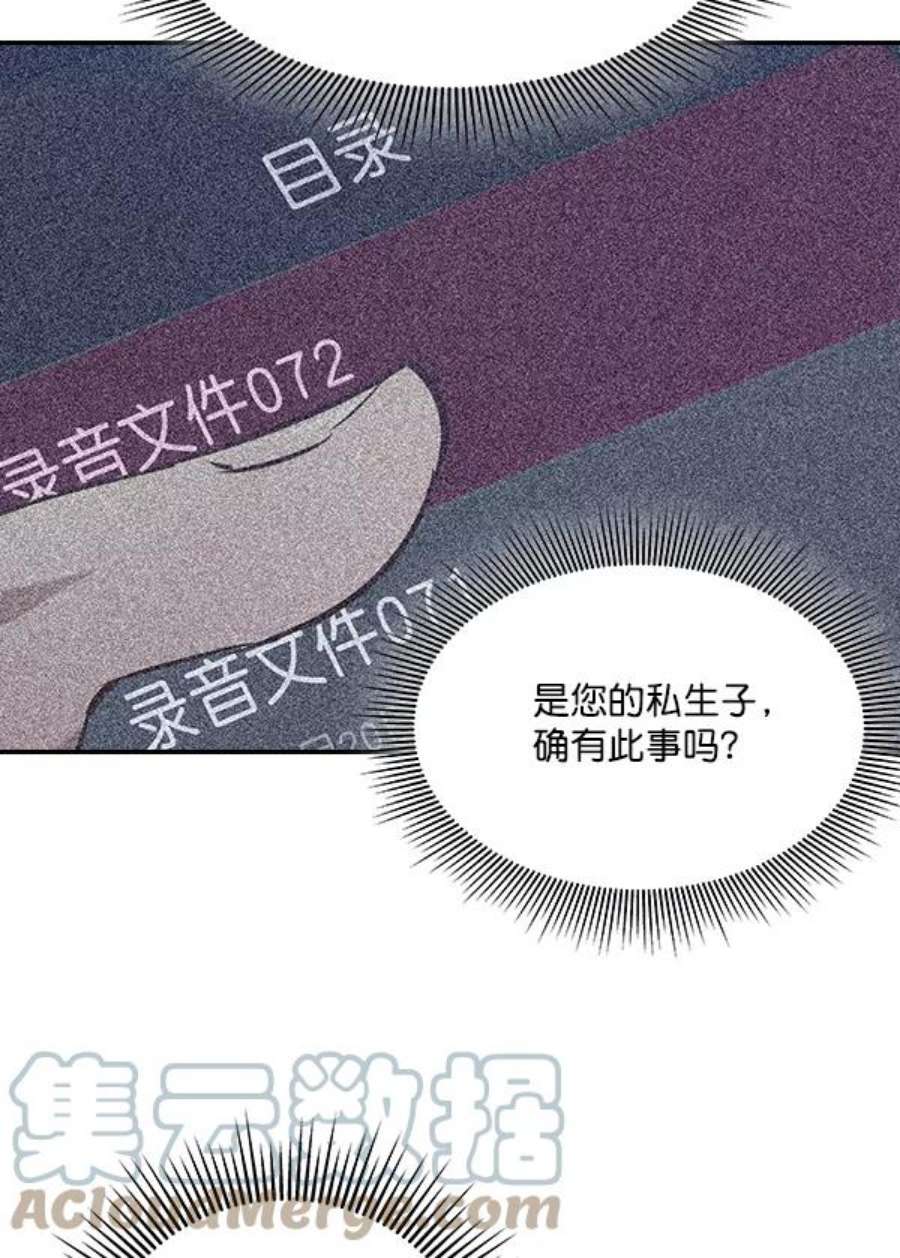 实力至上校园59话