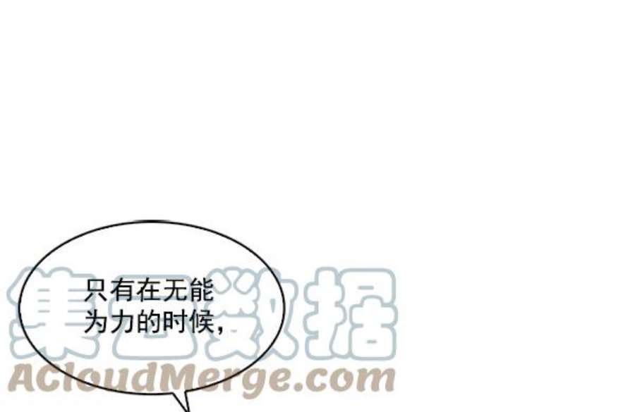 实力至上校园59话