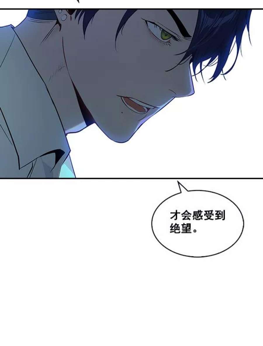 实力至上校园59话