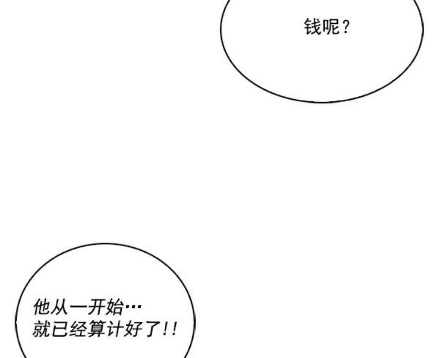 实力至上校园59话