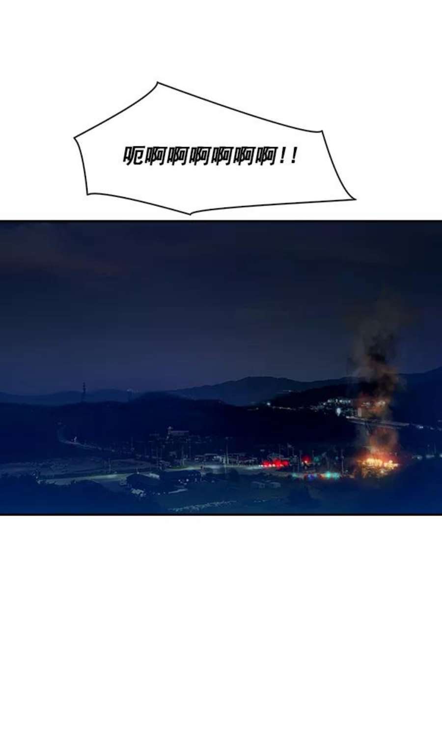 实力至上校园59话