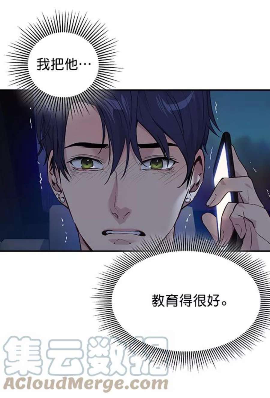 实力至上校园59话