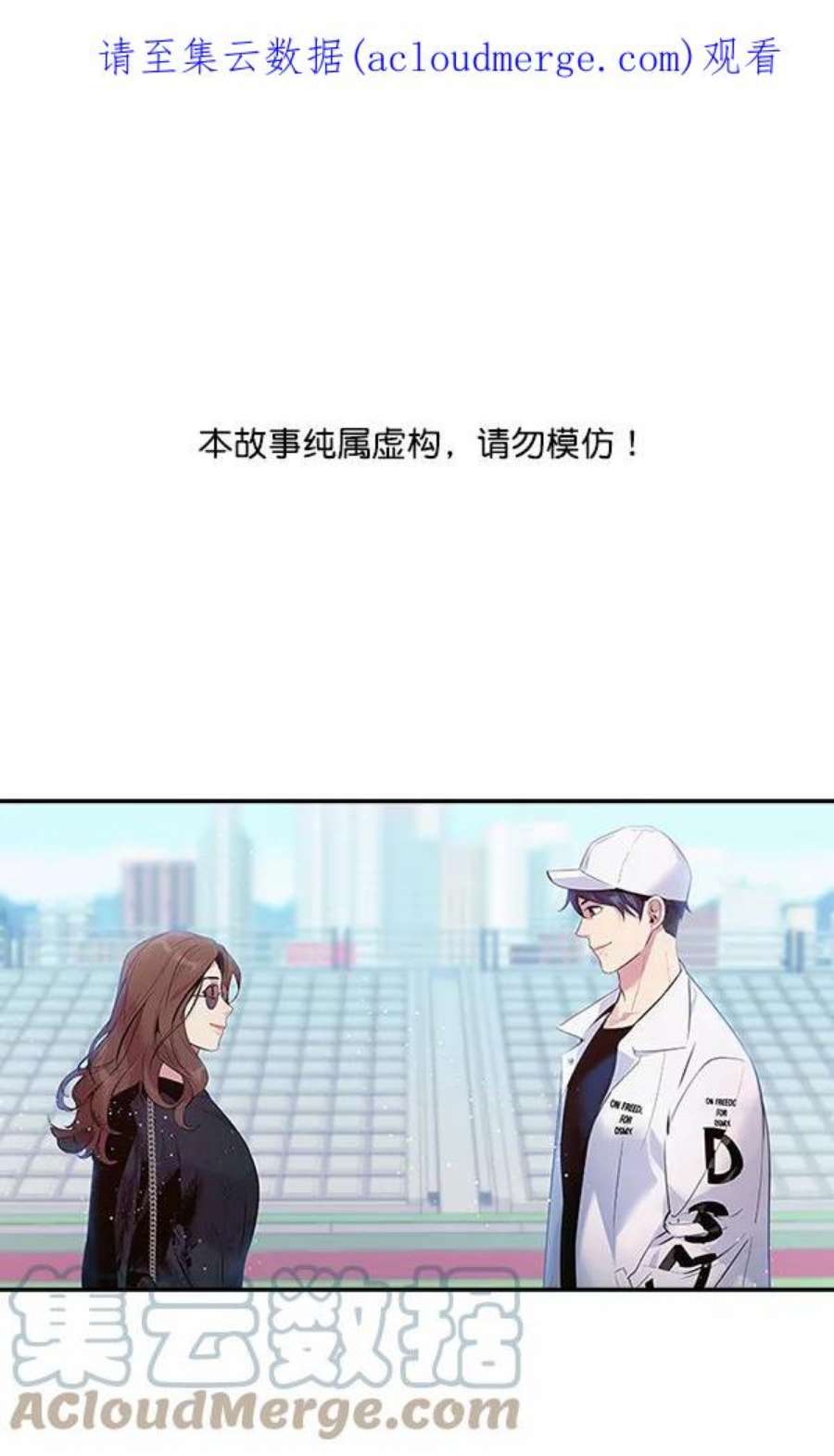 实力至上校园60话