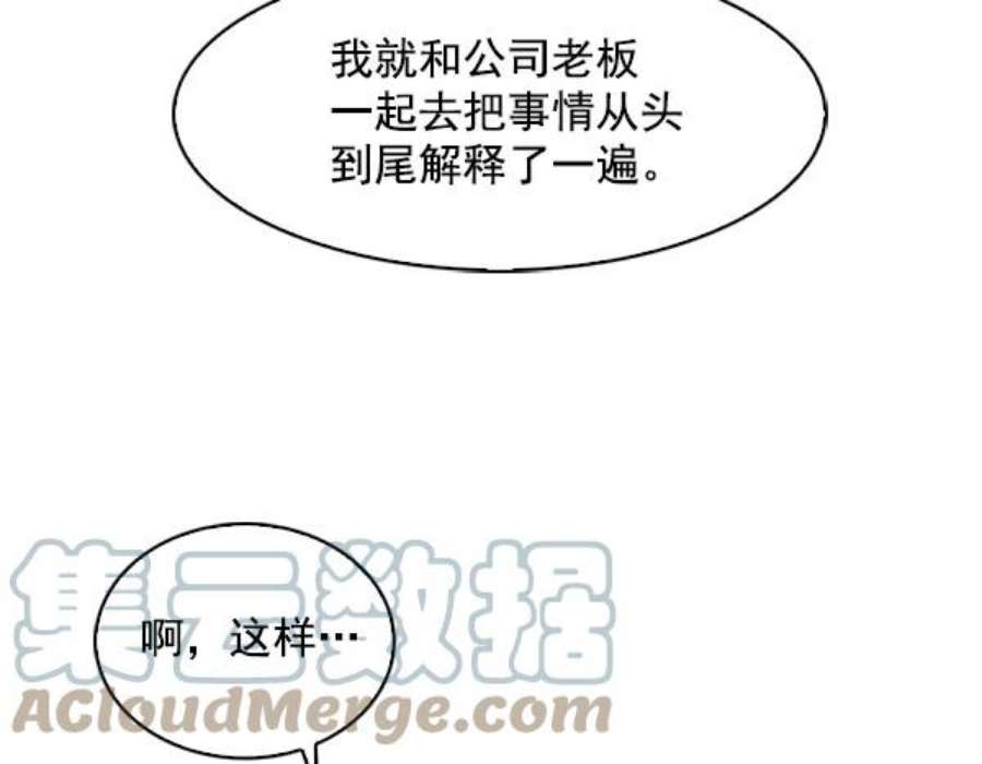 实力至上校园60话