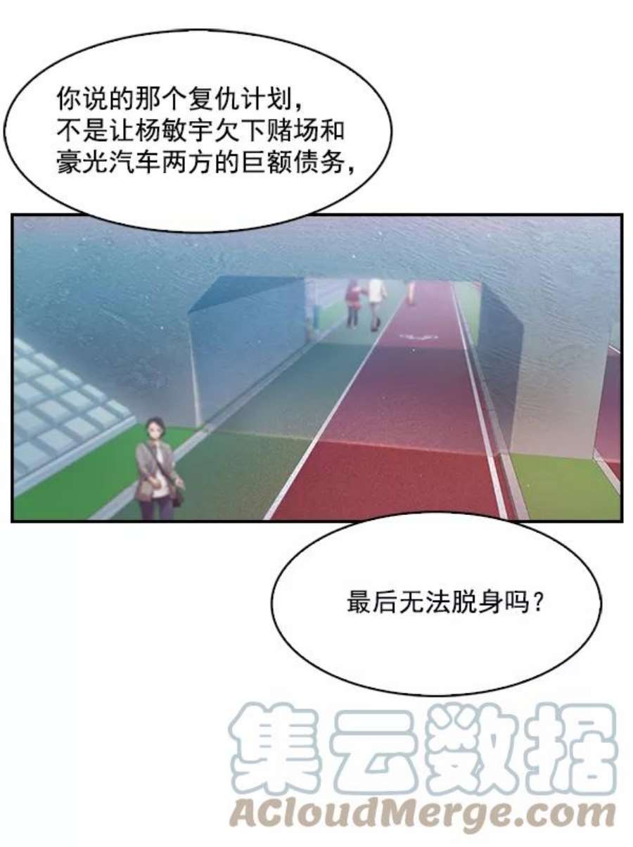 实力至上校园60话