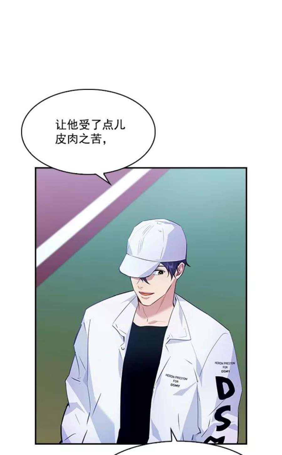 实力至上校园60话