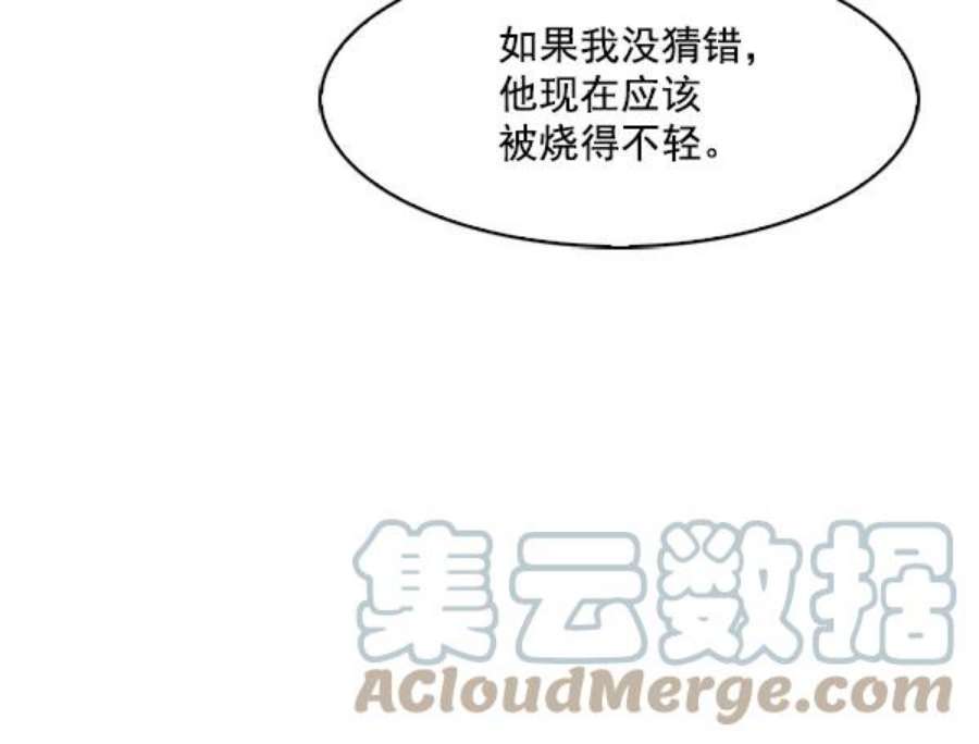 实力至上校园60话