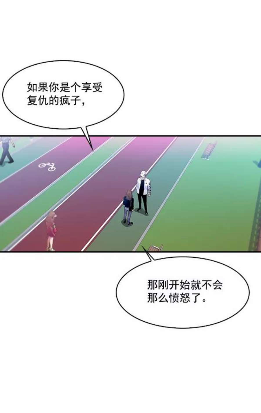 实力至上校园60话