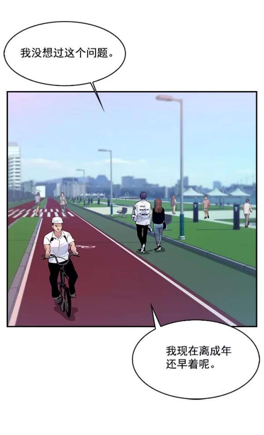 实力至上校园60话