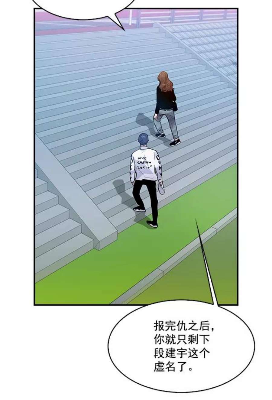 实力至上校园60话