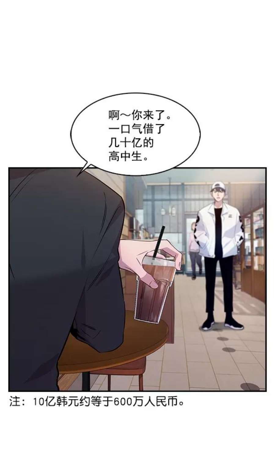 实力至上校园60话