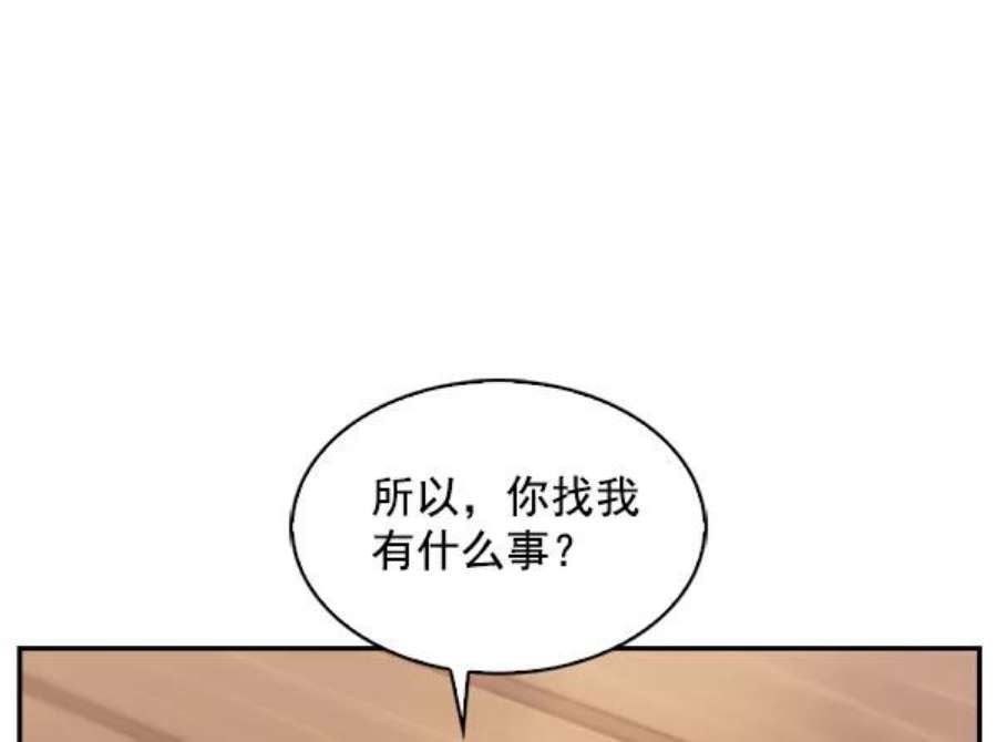 实力至上校园60话