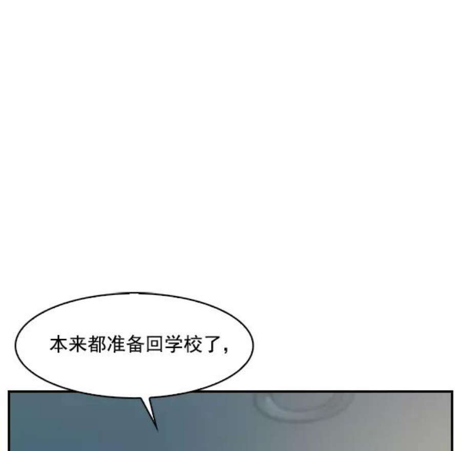 实力至上校园60话
