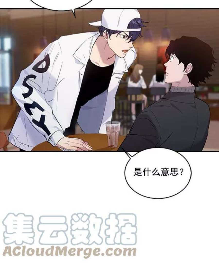 实力至上校园60话