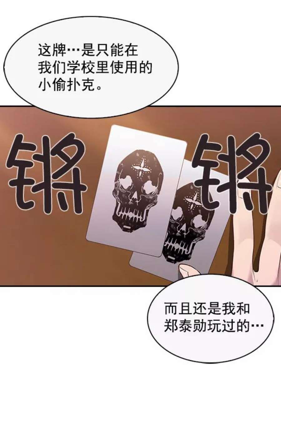实力至上校园60话