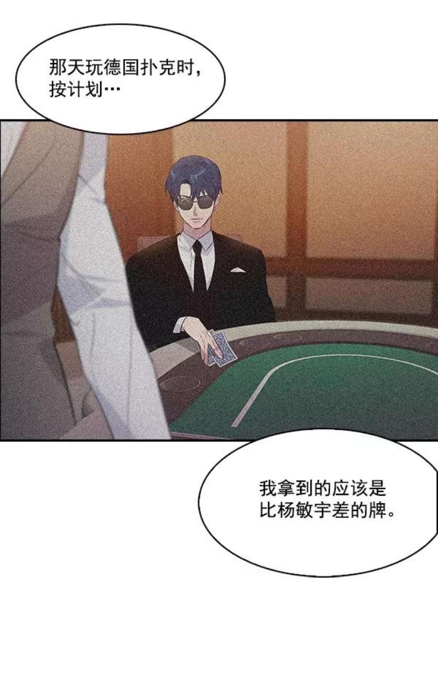 实力至上校园61话