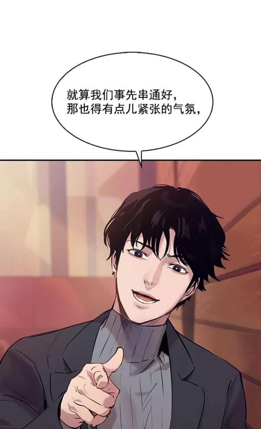 实力至上校园61话