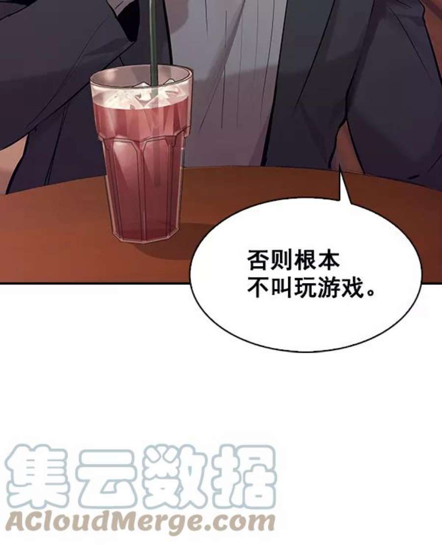 实力至上校园61话