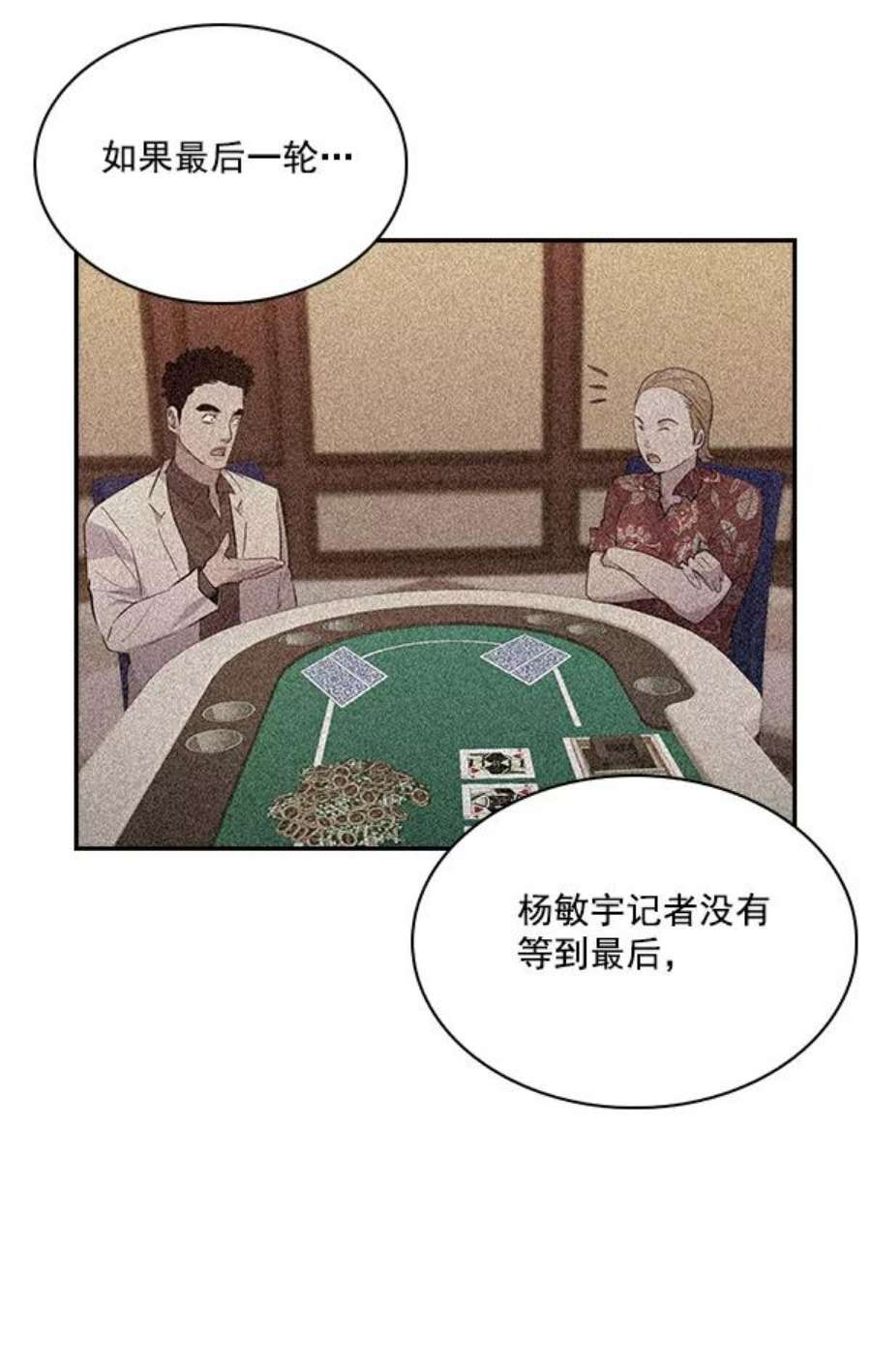 实力至上校园61话