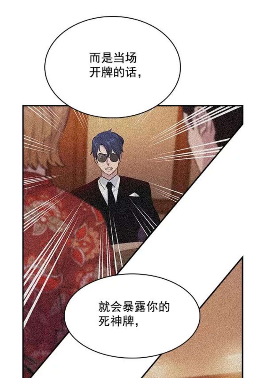 实力至上校园61话