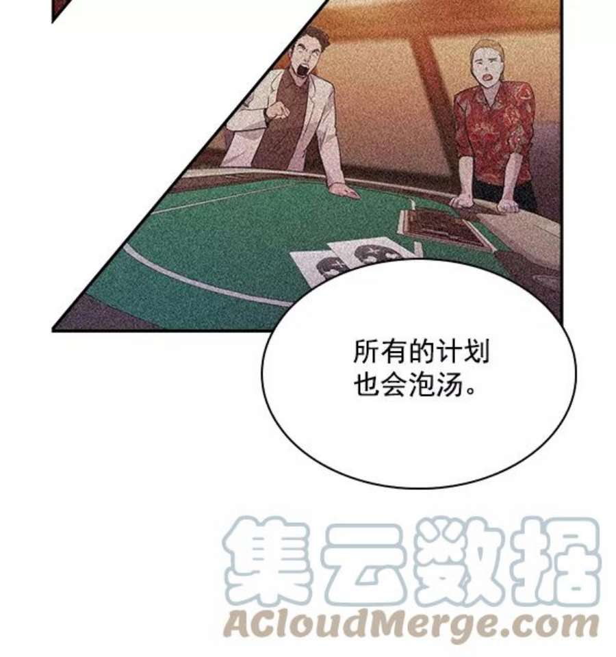 实力至上校园61话