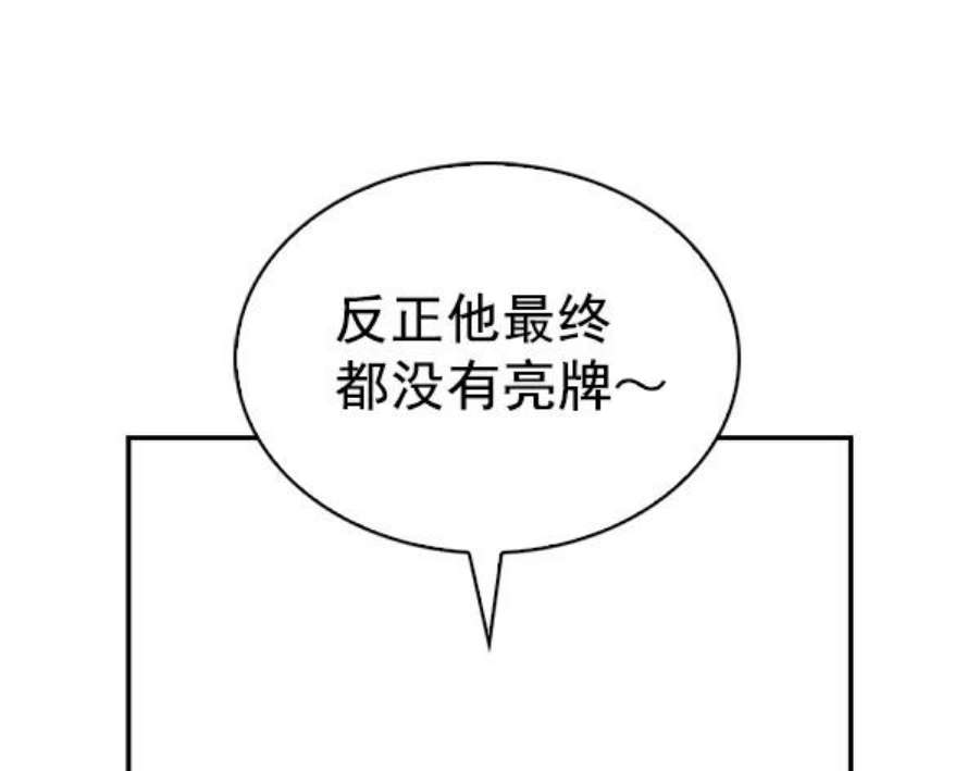 实力至上校园61话