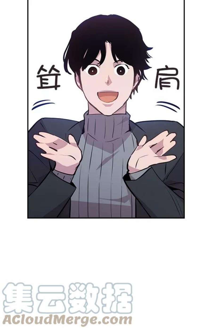 实力至上校园61话
