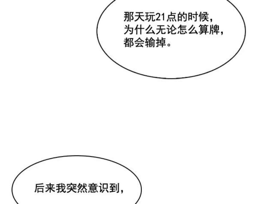 实力至上校园61话