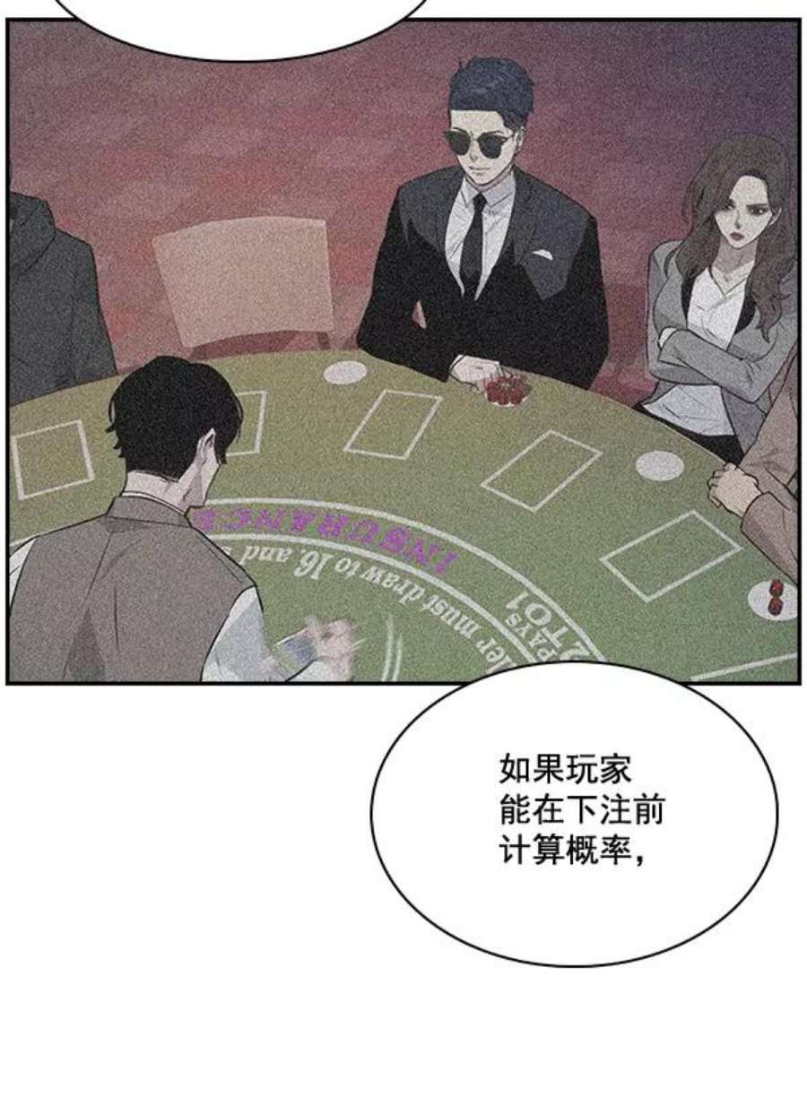 实力至上校园61话