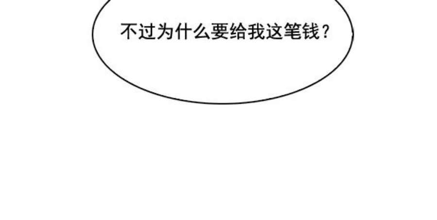 实力至上校园61话